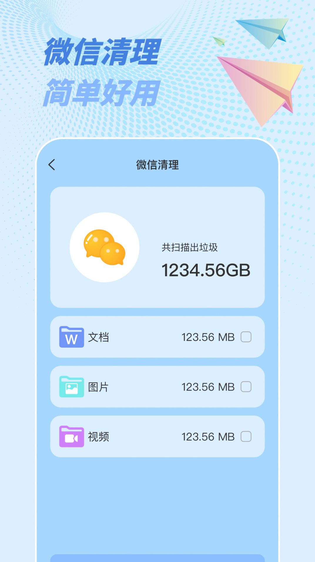 一键省电神器 图2