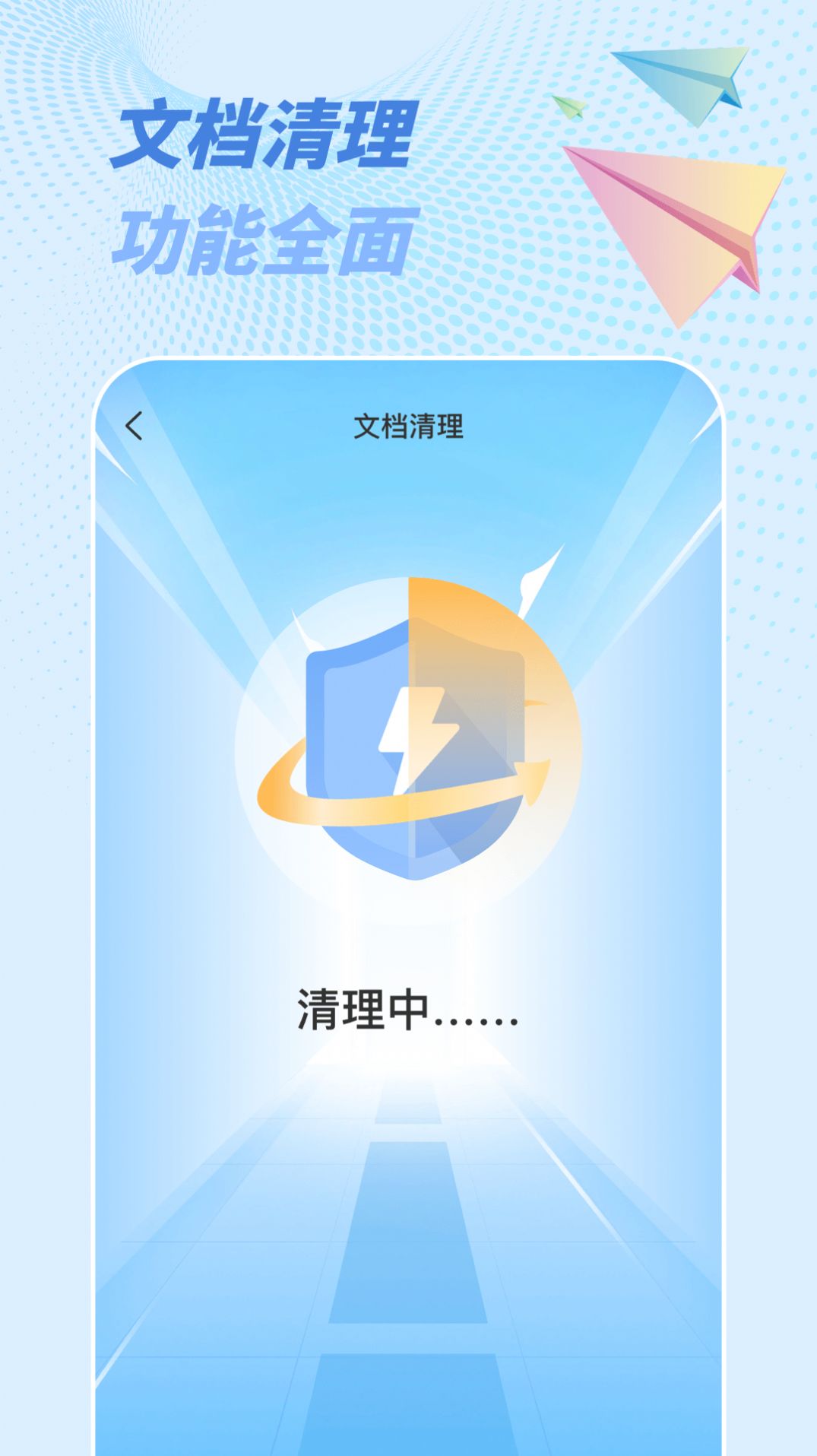一键省电神器 图3