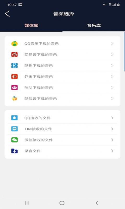 普睿音频编辑器手机版图1