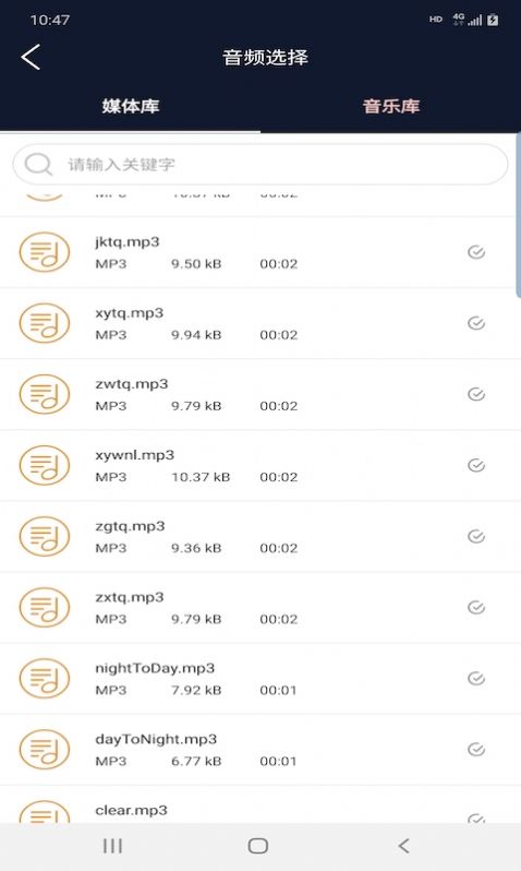 普睿音频编辑器手机版图3
