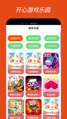 4380乐园乐园软件 图1