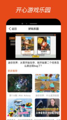 4380乐园乐园软件 图2