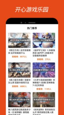 4380乐园乐园软件 图3