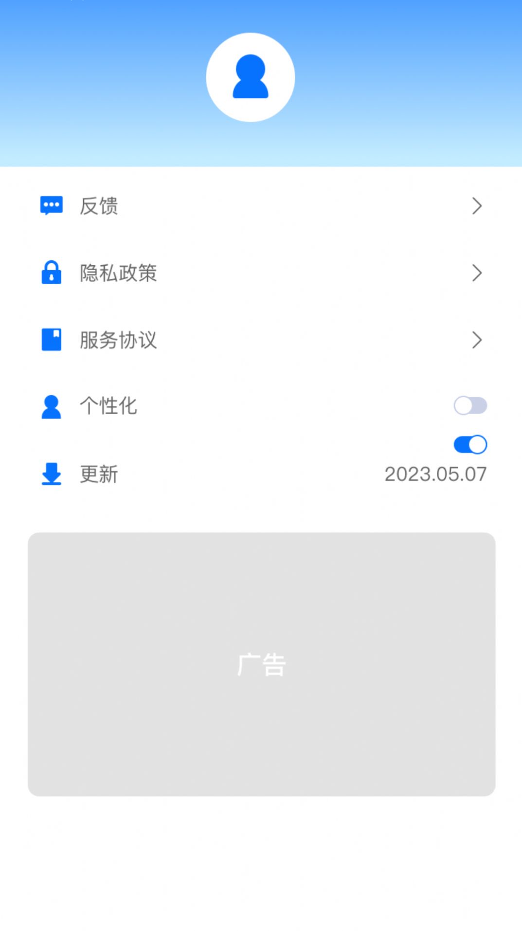 随时WiFi手机版图1