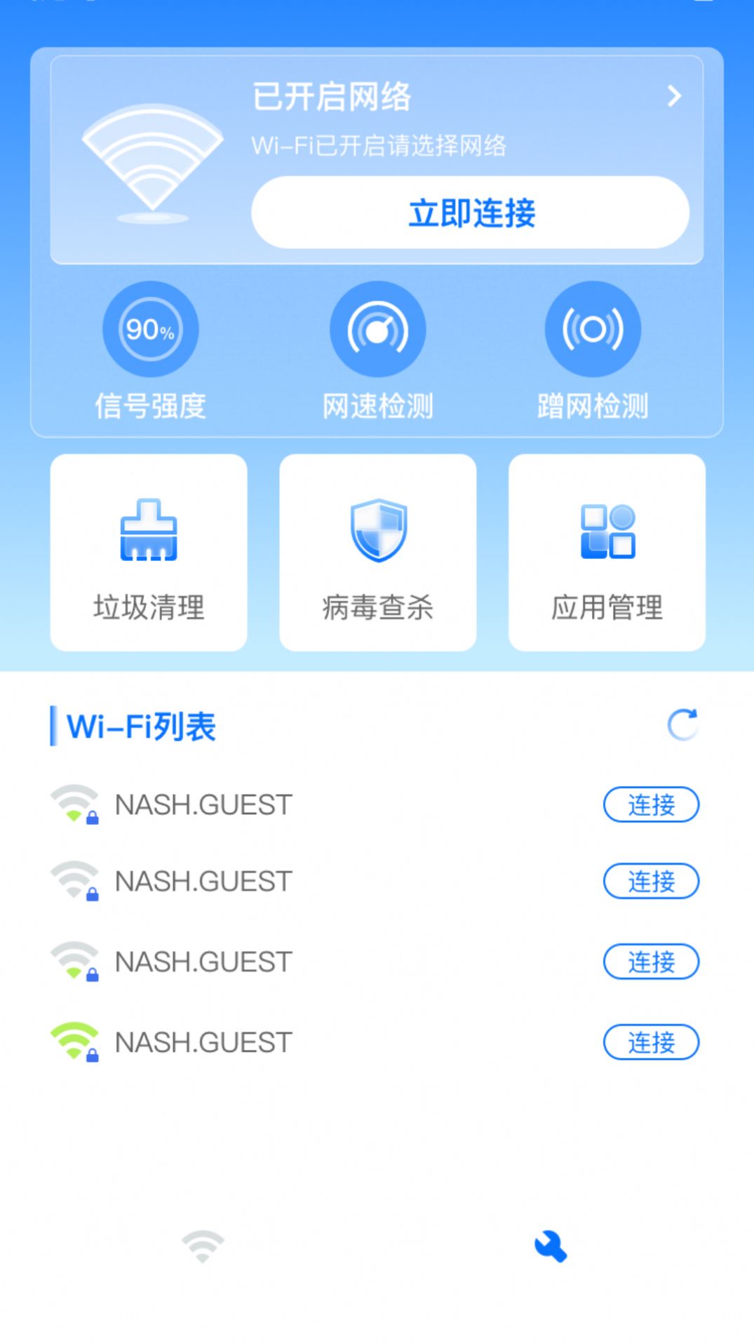 随时WiFi手机版图2