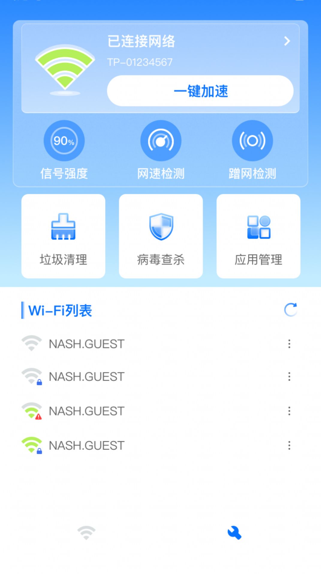 随时WiFi手机版图3