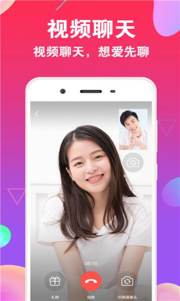 ni8交友 图2
