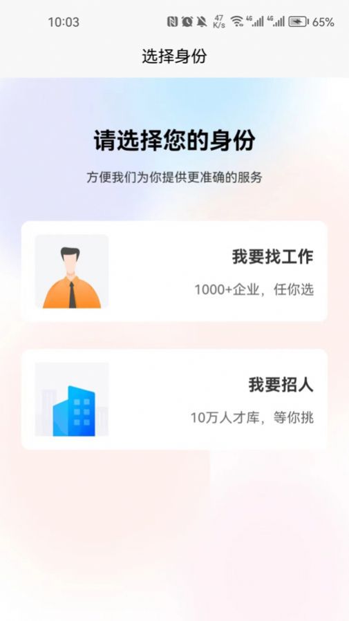 迁安人才网招聘网 图2