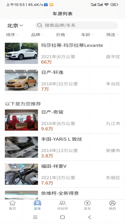 车毛牛二手车 图1