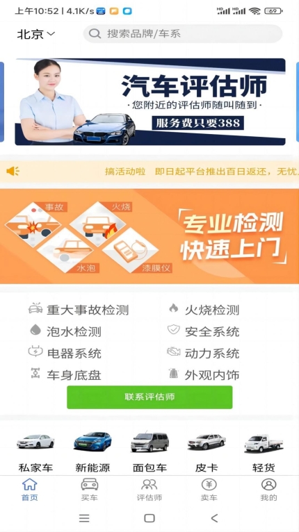 车毛牛二手车 图2