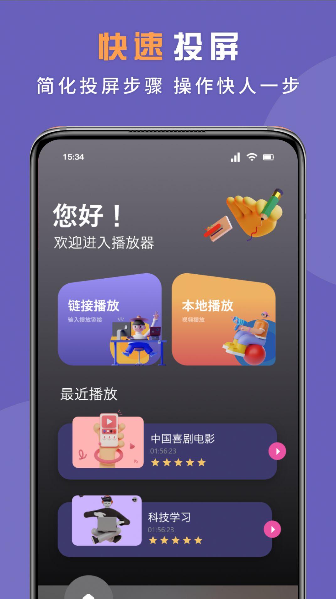 无线投屏专家 图3