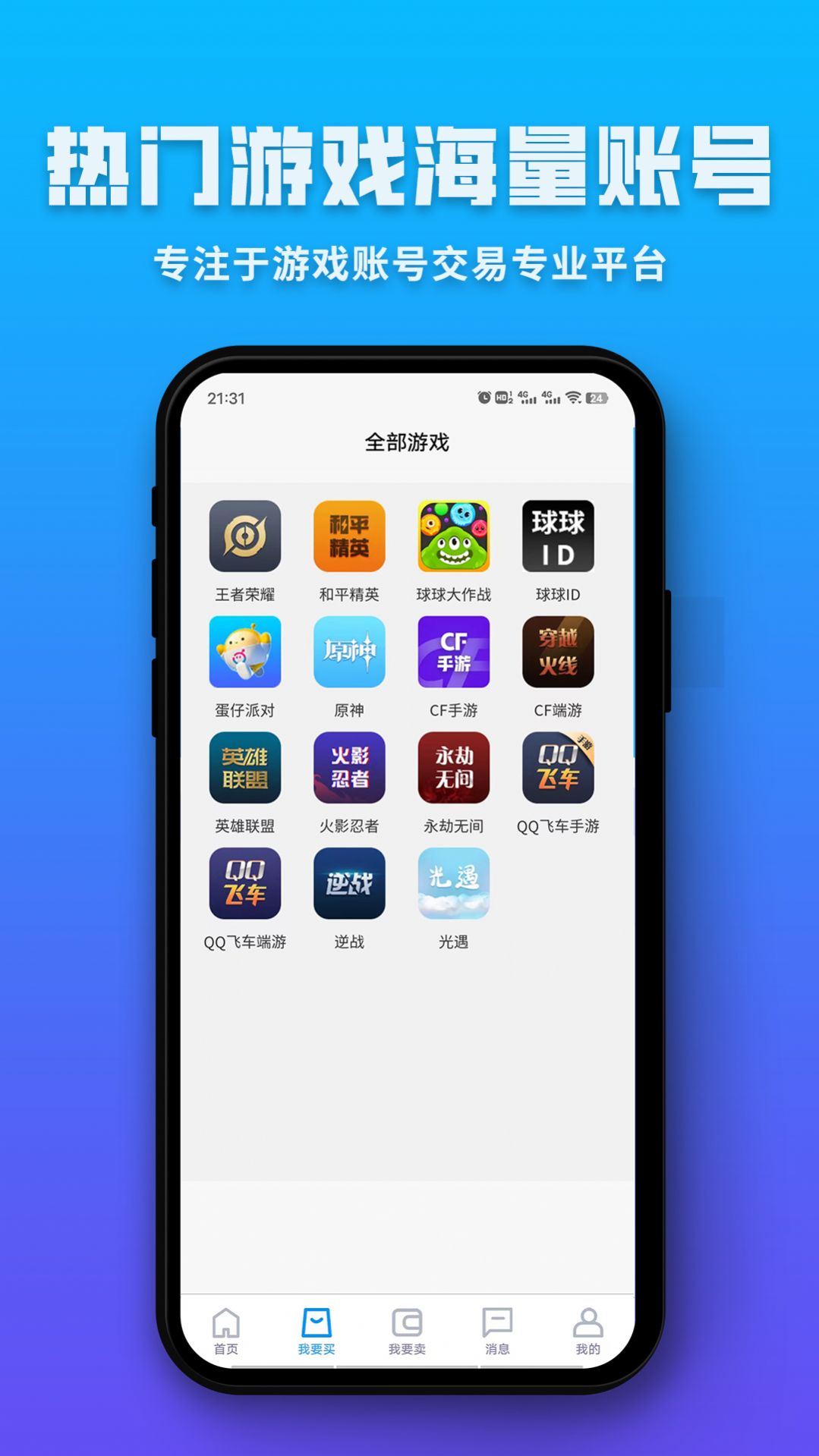 球球通代售平台 图2