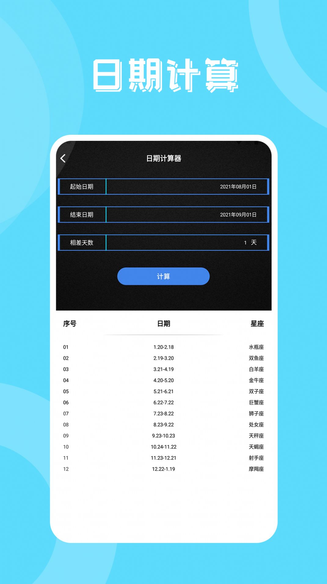 丰格版图3