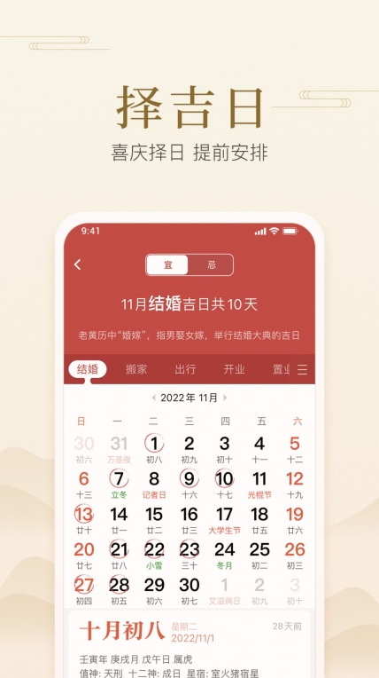 快捷日历尚麦 图1