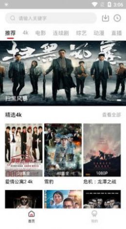 我爱了影院最新版图2