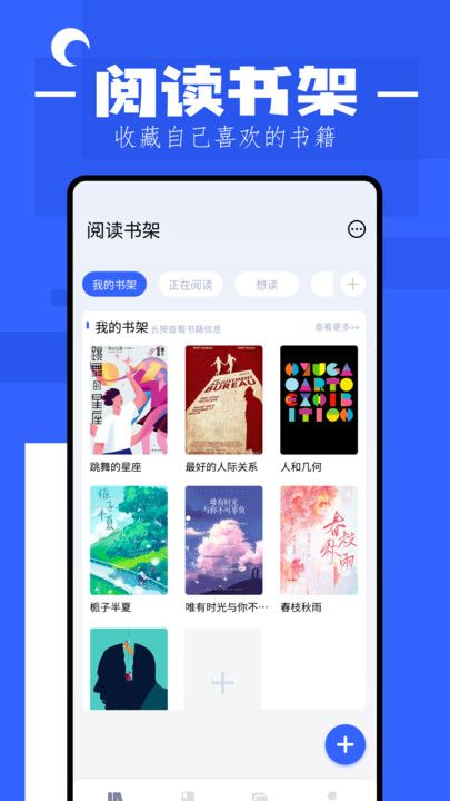 猫番阅读器免费版图2