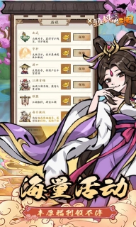 颤抖吧三国0.1折图3