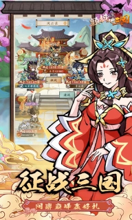 颤抖吧三国0.1折图5