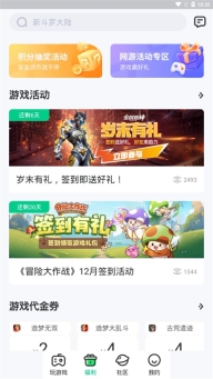 4399在线玩图2
