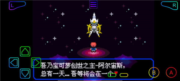 口袋妖怪究极绿宝石4b小智版图1