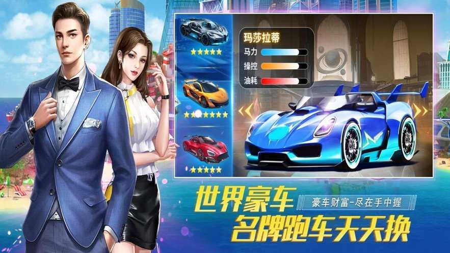 我是大总裁都市逆袭记图1