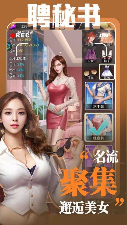 上流社会总裁图1