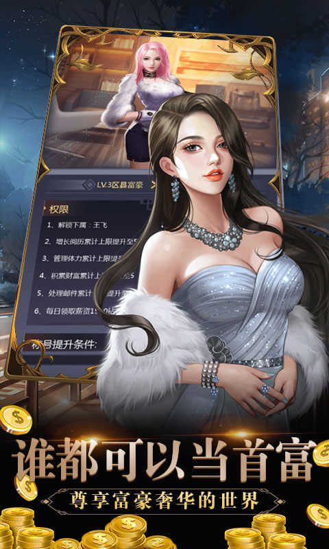 霸道总裁养成记图2