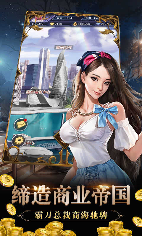 霸道总裁养成记图3