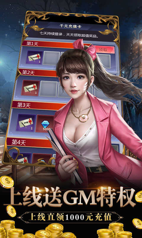 霸道总裁养成记图4
