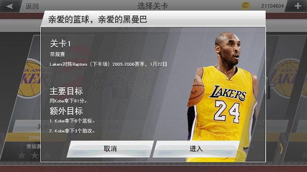 nba2k23myteam图1