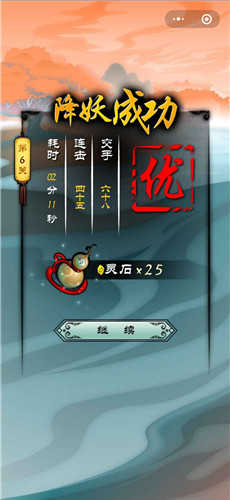捉妖山海经 图3