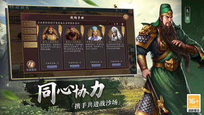 三国志2025 图1