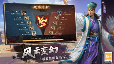 三国志2025 图2