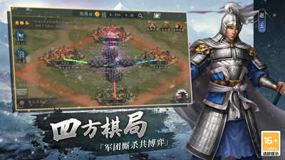 三国志2025 图5
