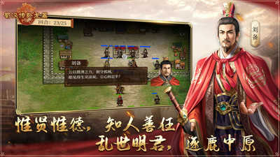 蜀汉传卧龙篇 图2