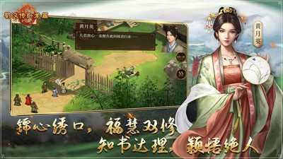 蜀汉传卧龙篇 图4
