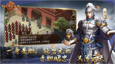 蜀汉传卧龙篇 图5
