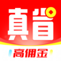 真省优惠券最新手机版