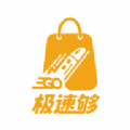极速够Go跨境电商 