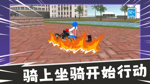 火柴人生存冒险图1