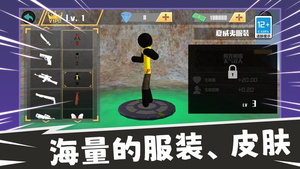 火柴人生存冒险图3