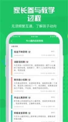 神奇课堂图2