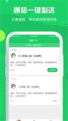 神奇课堂图3