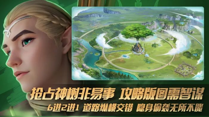 瑞亚传说:纷争手机版图1