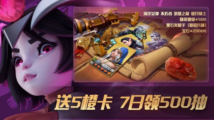 瑞亚传说:纷争手机版图3