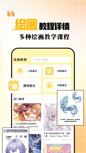 procreket绘画软件图1