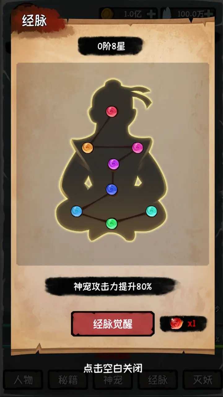 云梦修真录 图3
