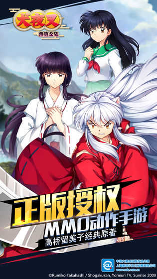 犬夜叉奈落之战 图2