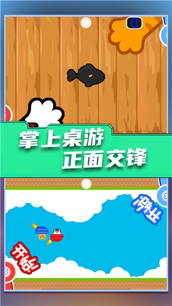 双人大作战图2