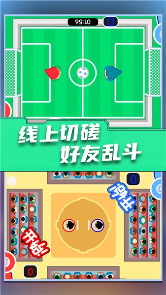 双人大作战图3